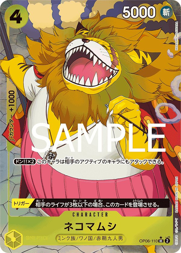 Nekomamushi (Parallel 2) OP06-110 card from ONE PIECE CARD THE BEST [PRB-01]