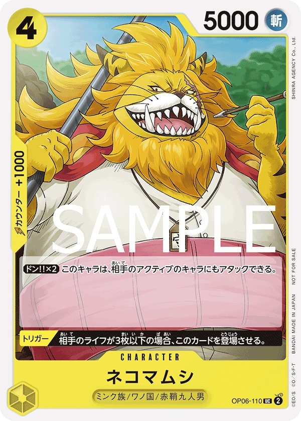 Nekomamushi (Parallel 3) OP06-110 card from Promotional Cards