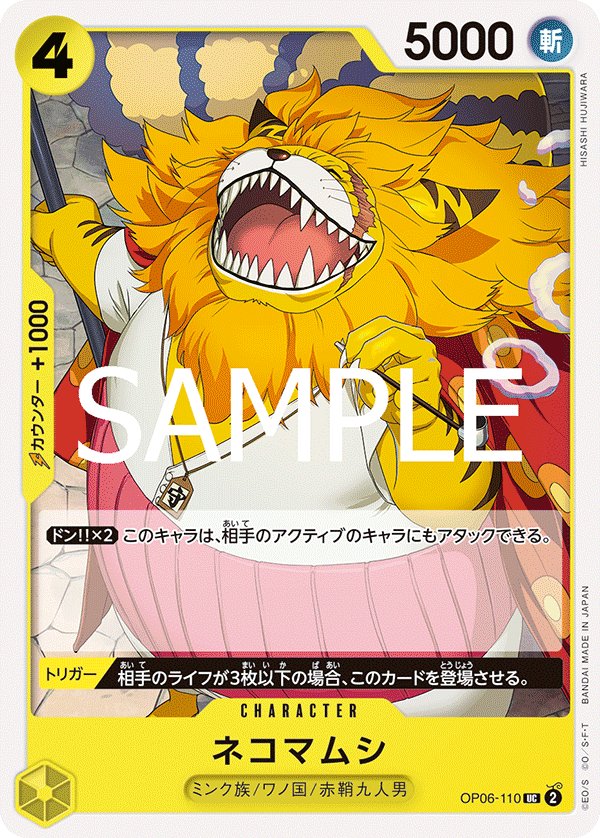 Nekomamushi (Reprint 2) OP06-110 card from Green/Yellow Yamato [ST-28]