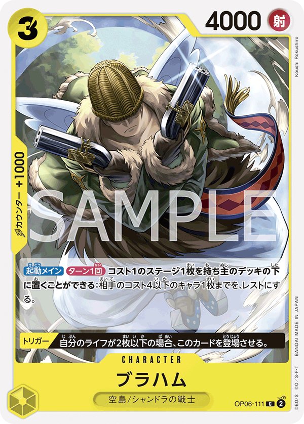 Braham OP06-111 card from Wings of Captain [OP-06]