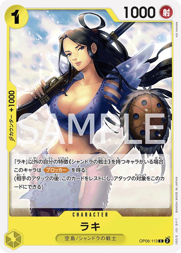 Raki OP06-113 card from Wings of Captain [OP-06]