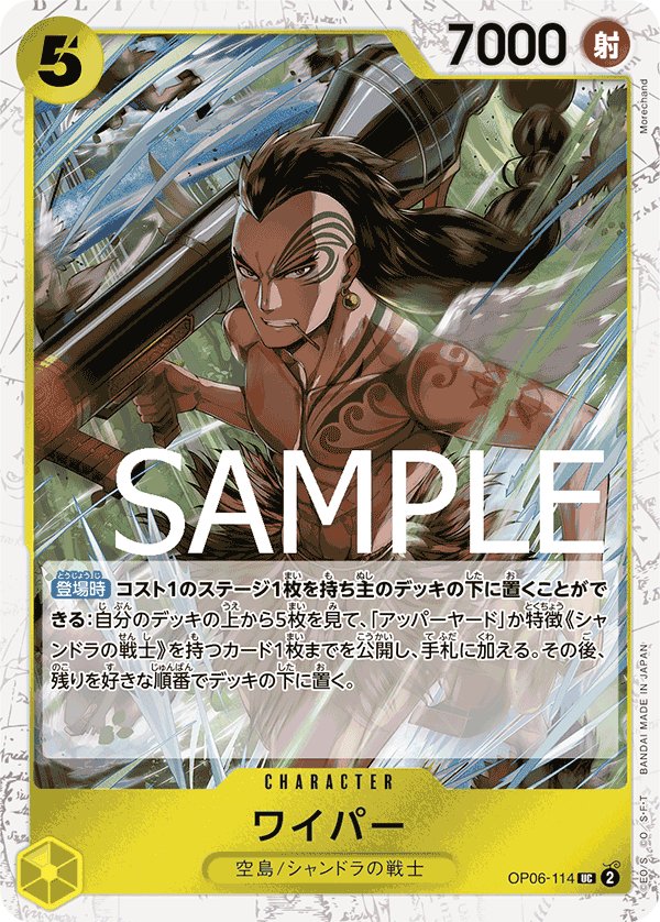 Wyper (Parallel) OP06-114 card from ONE PIECE CARD THE BEST [PRB-01]