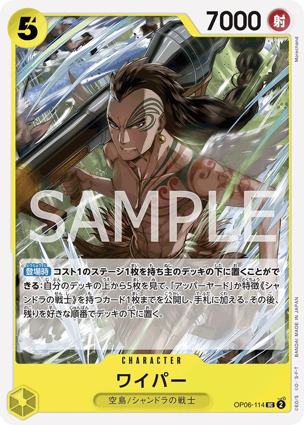 Wyper (Reprint) OP06-114 card from ONE PIECE CARD THE BEST [PRB-01]