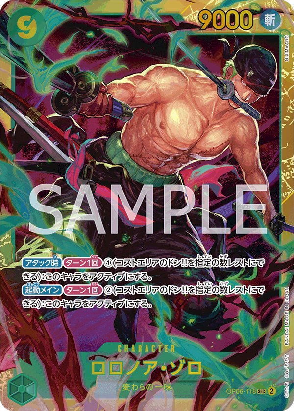 Roronoa Zoro OP06-118 card from Wings of Captain [OP-06]