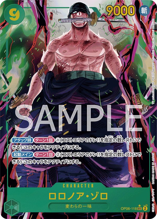 Roronoa Zoro (Parallel) OP06-118 card from Wings of Captain [OP-06]