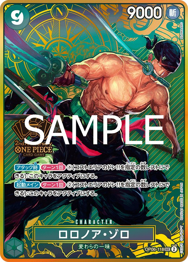 Roronoa Zoro (Parallel 4) OP06-118 card from Limited Product Cards