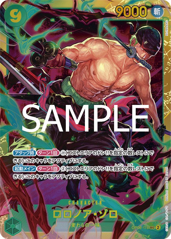 Roronoa Zoro (Reprint 2) OP06-118 card from ONE PIECE CARD THE BEST vol.2 [PRB-02]