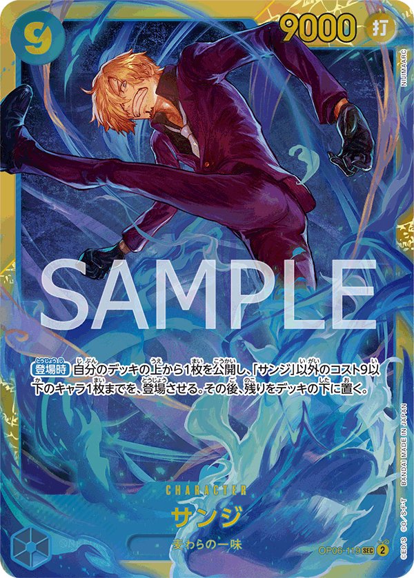 Sanji OP06-119 card from Wings of Captain [OP-06]