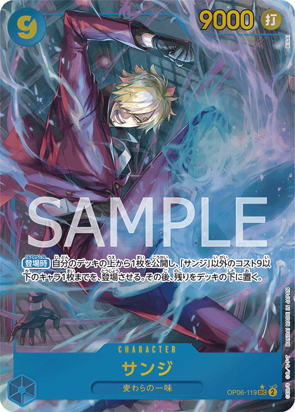 Sanji (Parallel) OP06-119 card from Wings of Captain [OP-06]