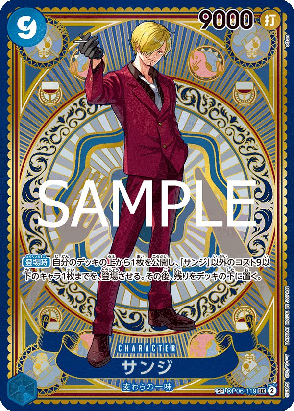 Sanji (Parallel 2) OP06-119 card from A Fist of Divine Speed [OP-11]