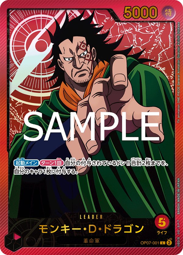 Monkey.D.Dragon (Parallel 2) OP07-001 card from Anime 25th collection [EB-02]