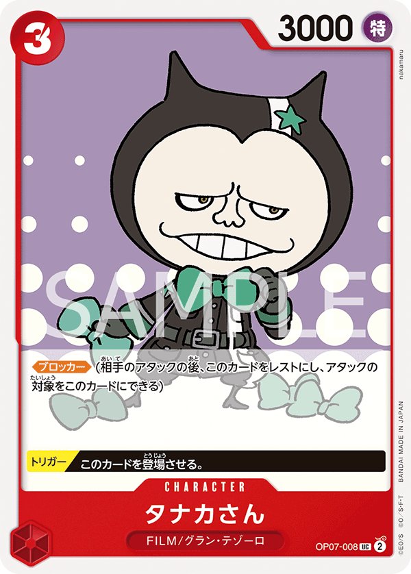 Mr. Tanaka OP07-008 card from 500 Years in the Future [OP-07]