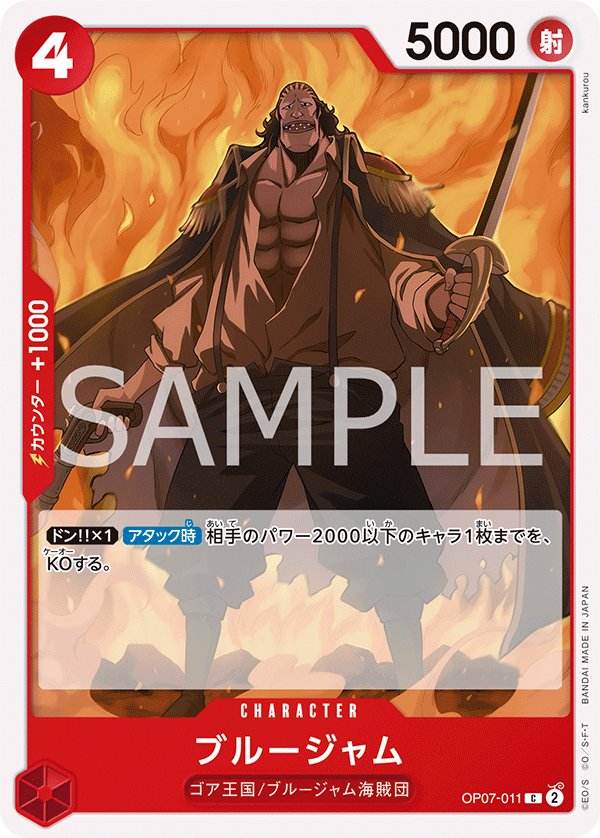 Bluejam OP07-011 card from 500 Years in the Future [OP-07]