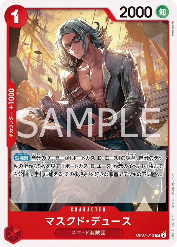 Masked Deuce OP07-013 card from 500 Years in the Future [OP-07]