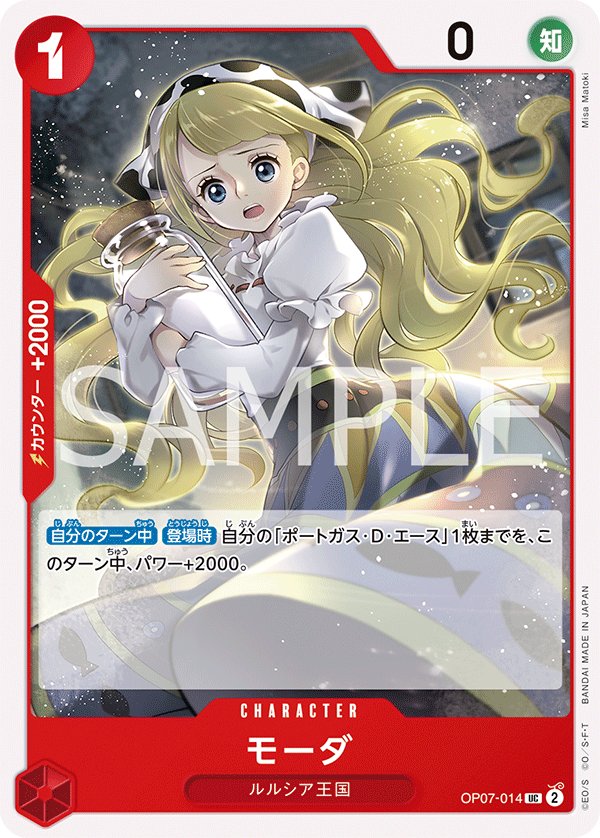 Moda OP07-014 card from 500 Years in the Future [OP-07]