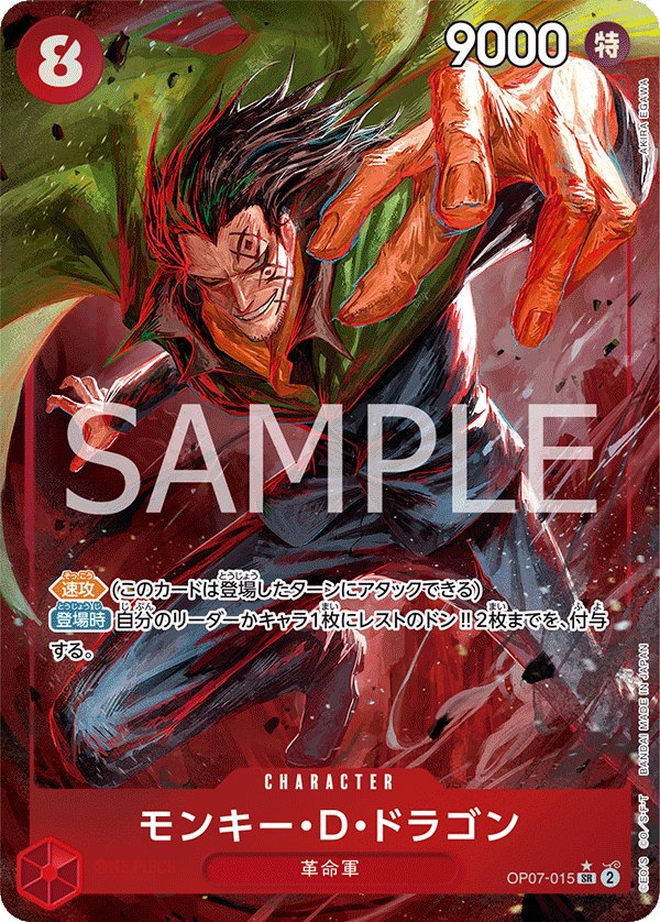 Monkey.D.Dragon (Parallel) OP07-015 card from 500 Years in the Future [OP-07]