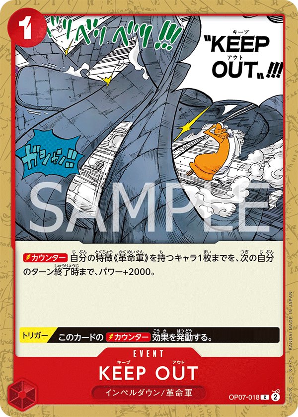KEEP OUT OP07-018 card from 500 Years in the Future [OP-07]