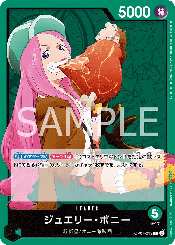 Jewelry Bonney OP07-019 card from 500 Years in the Future [OP-07]