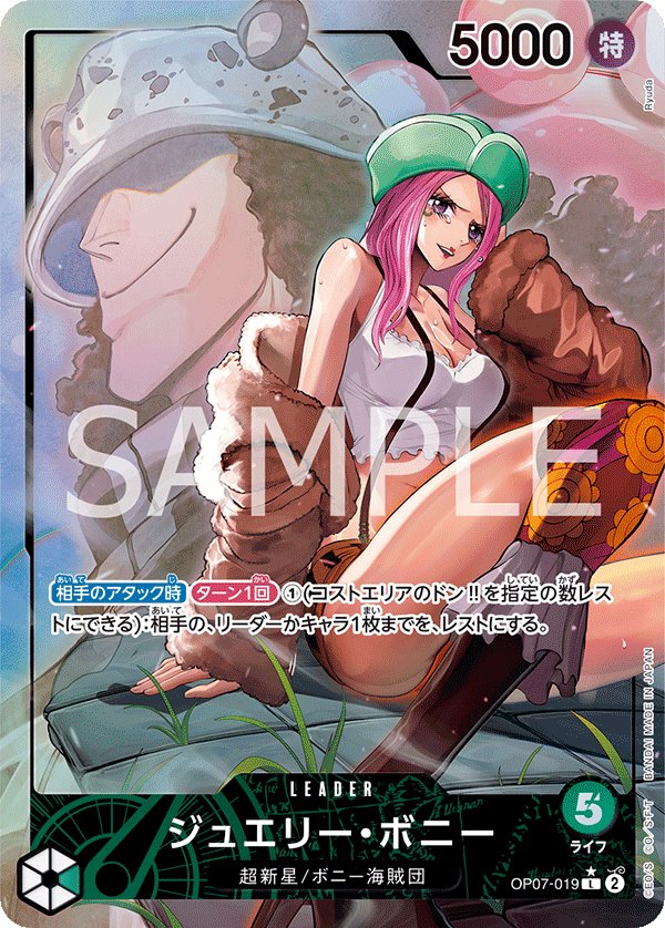 Jewelry Bonney (Parallel) OP07-019 card from 500 Years in the Future [OP-07]