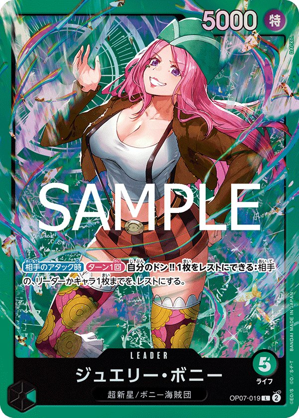 Jewelry Bonney (Parallel 3) OP07-019 card from Green Jewelry Bonney [ST-24]