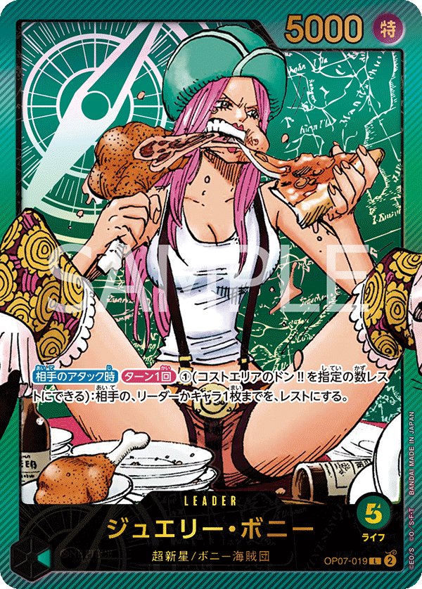 Jewelry Bonney (Parallel 4) OP07-019 card from Limited Product Cards