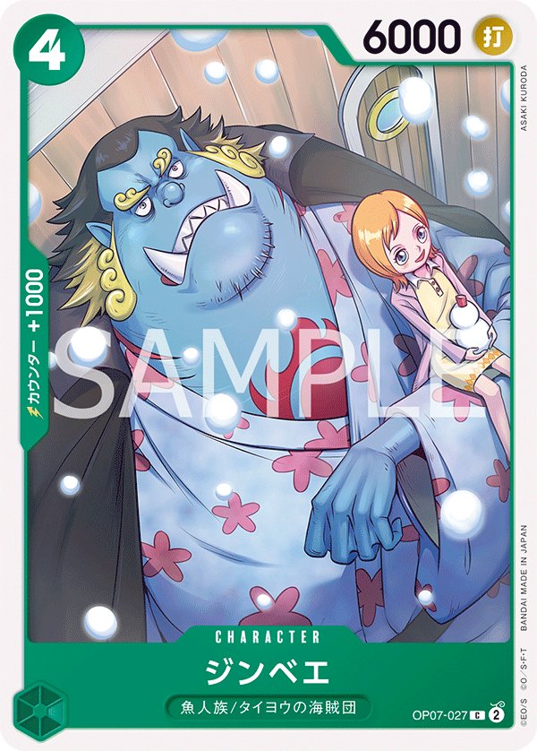 Jinbe OP07-027 card from 500 Years in the Future [OP-07]