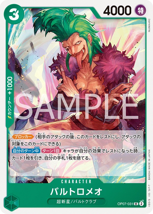 Bartolomeo OP07-031 card from 500 Years in the Future [OP-07]