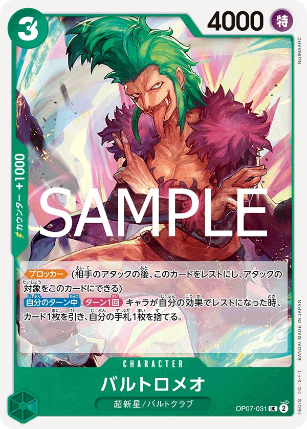 Bartolomeo (Reprint 2) OP07-031 card from ONE PIECE CARD THE BEST vol.2 [PRB-02]