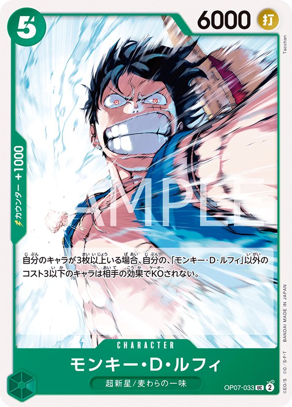 Monkey.D.Luffy OP07-033 card from 500 Years in the Future [OP-07]
