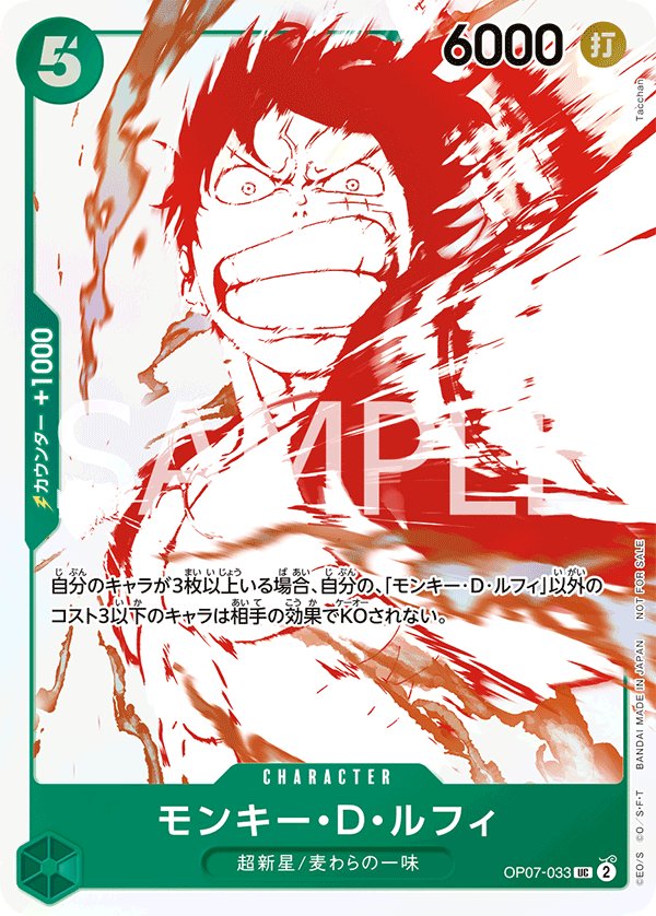 Monkey.D.Luffy (Parallel 2) OP07-033 card from Promotional Cards