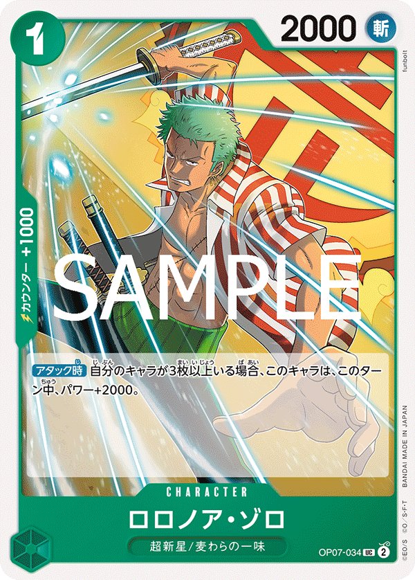 Roronoa Zoro (Reprint) OP07-034 card from Green Jewelry Bonney [ST-24]