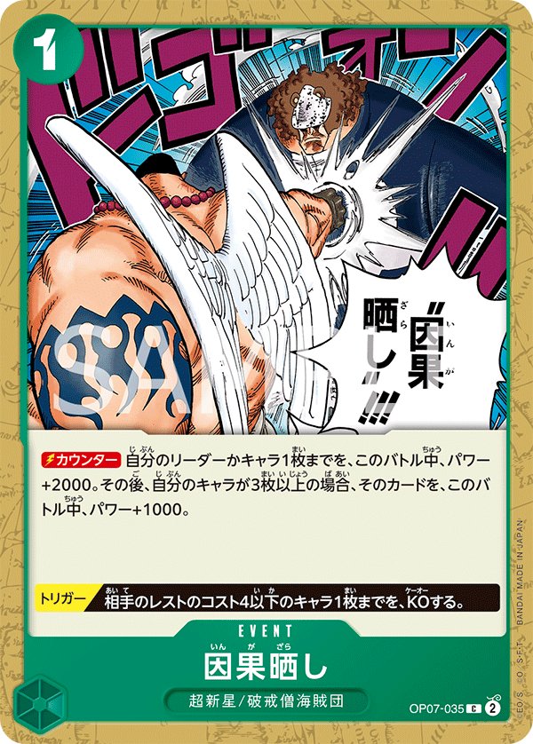 Karmic Punishment OP07-035 card from 500 Years in the Future [OP-07]