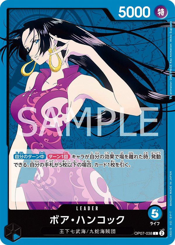 Boa Hancock OP07-038 card from 500 Years in the Future [OP-07]