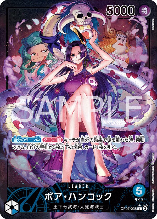 Boa Hancock (Parallel) OP07-038 card from 500 Years in the Future [OP-07]