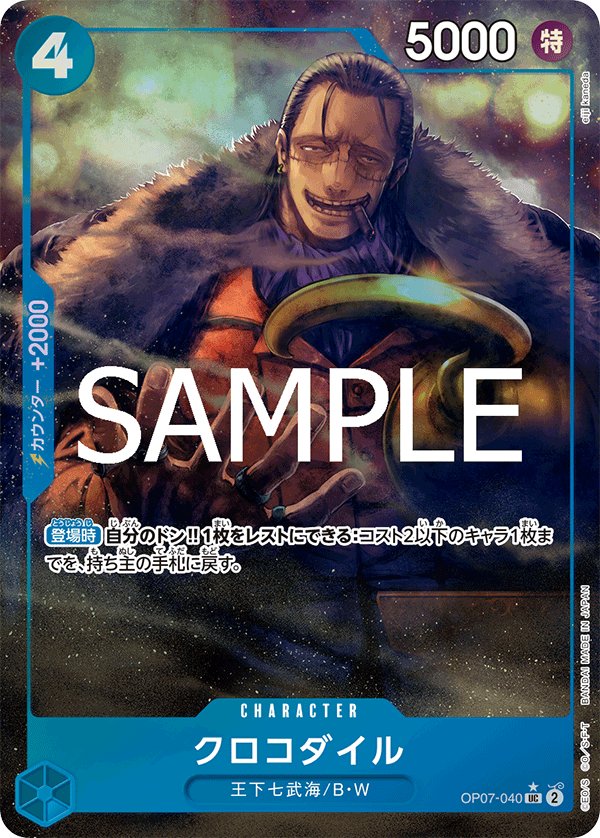 Crocodile (Parallel) OP07-040 card from ONE PIECE CARD THE BEST vol.2 [PRB-02]