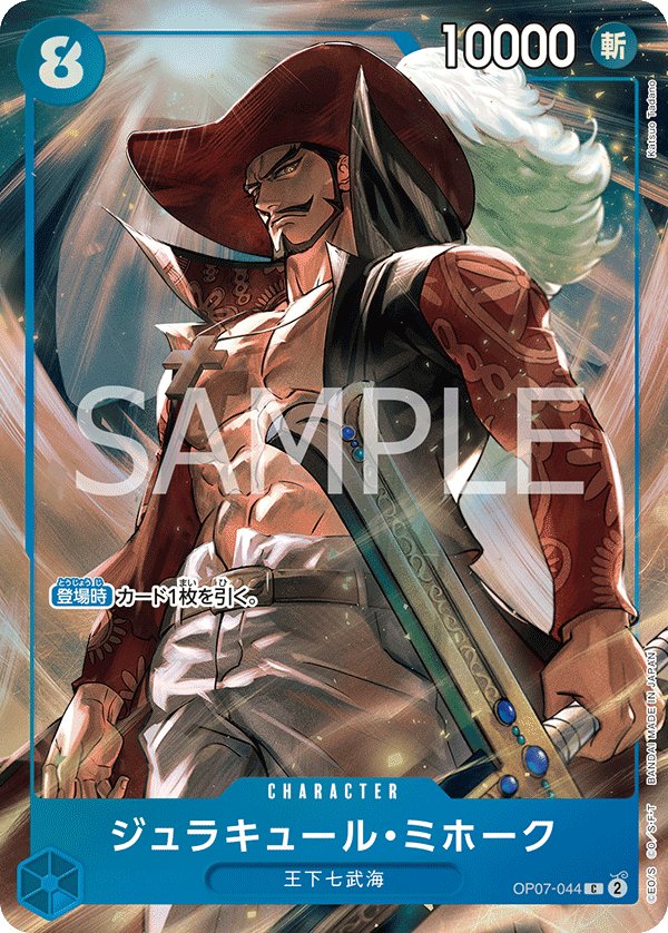 Dracule Mihawk (Parallel) OP07-044 card from Limited Product Cards