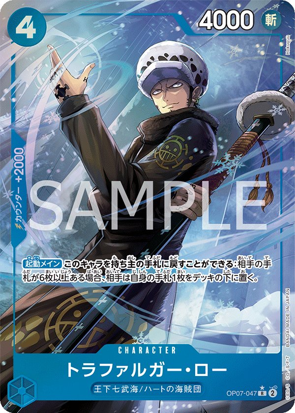 Trafalgar Law (Parallel) OP07-047 card from 500 Years in the Future [OP-07]