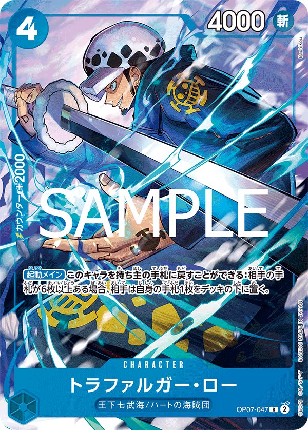 Trafalgar Law (Parallel 2) OP07-047 card from Promotional Cards