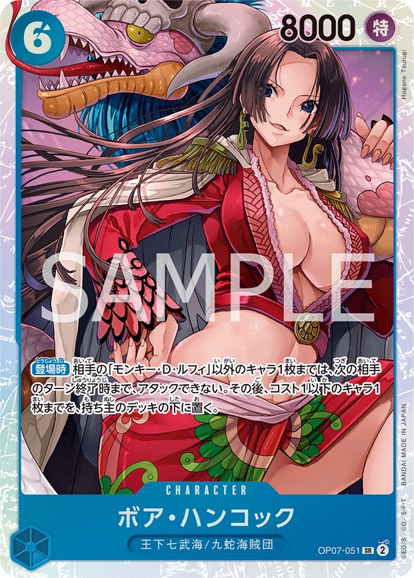 Boa Hancock OP07-051 card from 500 Years in the Future [OP-07]