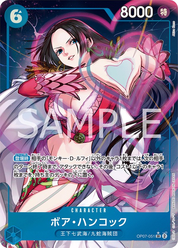 Boa Hancock (Parallel) OP07-051 card from 500 Years in the Future [OP-07]