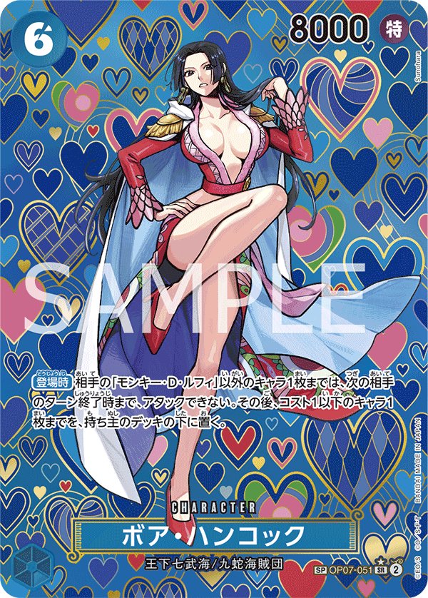 Boa Hancock (Parallel 3) OP07-051 card from Emperors in the New World [OP-09]