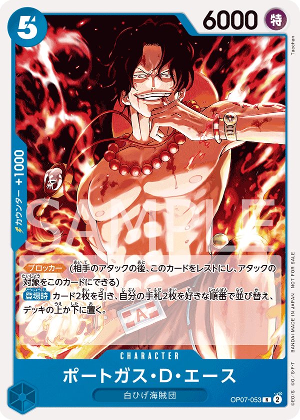 Portgas.D.Ace (Parallel) OP07-053 card from Promotional Cards
