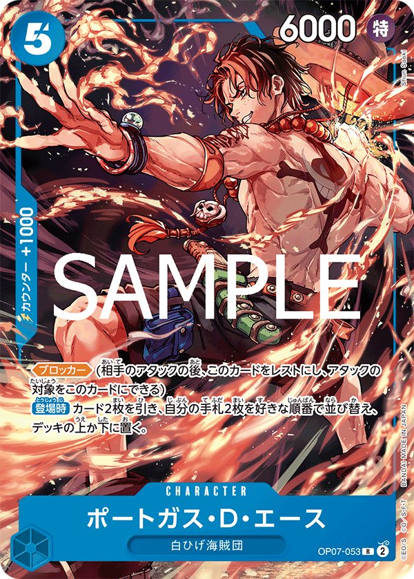 Portgas.D.Ace (Parallel 3) OP07-053 card from Promotional Cards