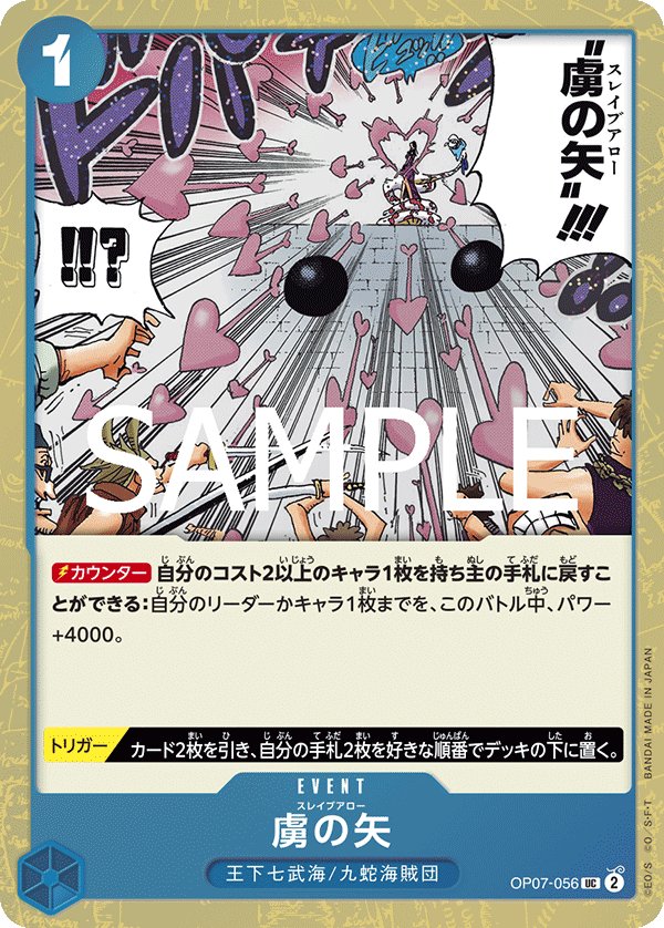Slave Arrow (Parallel) OP07-056 card from ONE PIECE CARD THE BEST vol.2 [PRB-02]
