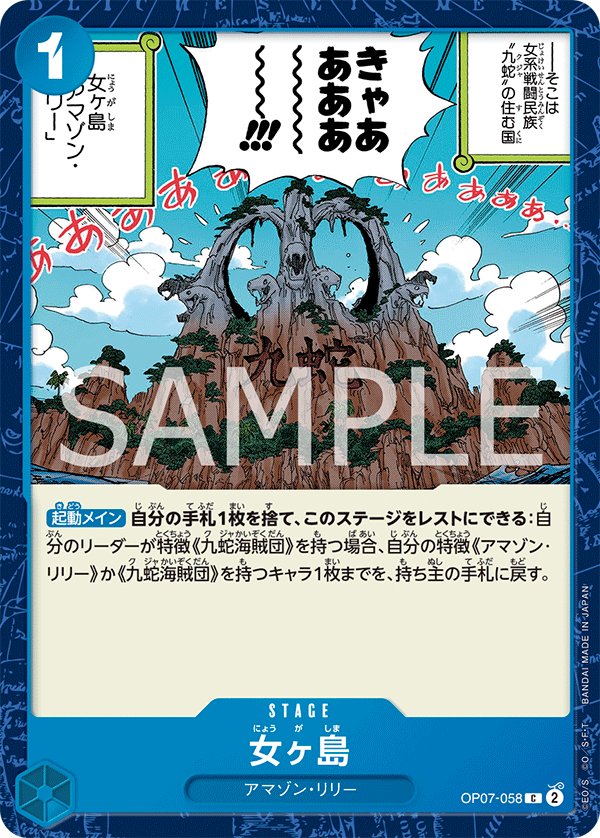 Island of Women OP07-058 card from 500 Years in the Future [OP-07]