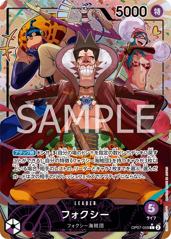 Foxy (Parallel) OP07-059 card from 500 Years in the Future [OP-07]