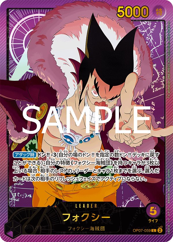 Foxy (Parallel 2) OP07-059 card from Anime 25th collection [EB-02]