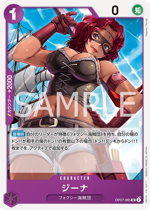 Gina OP07-065 card from 500 Years in the Future [OP-07]