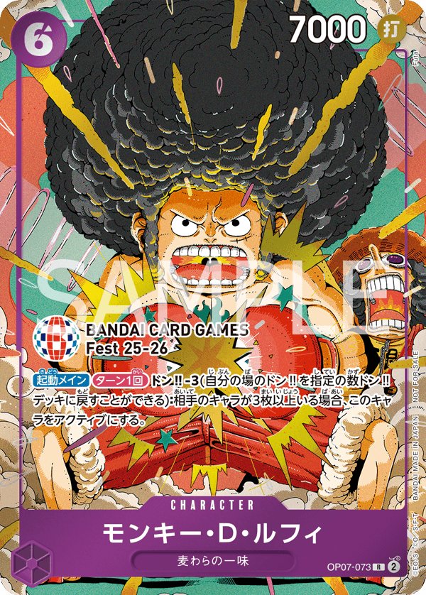 Monkey.D.Luffy (Parallel) OP07-073 card from Promotional Cards