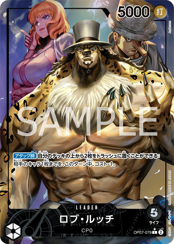 Rob Lucci (Parallel) OP07-079 card from 500 Years in the Future [OP-07]